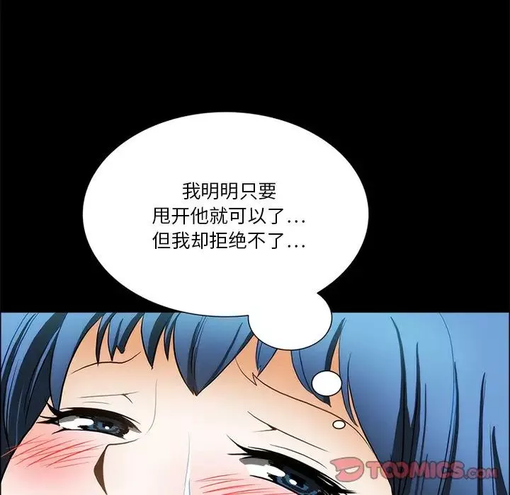 來自外星的公主第10话