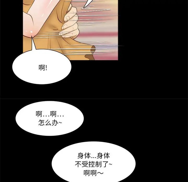 來自外星的公主第10话