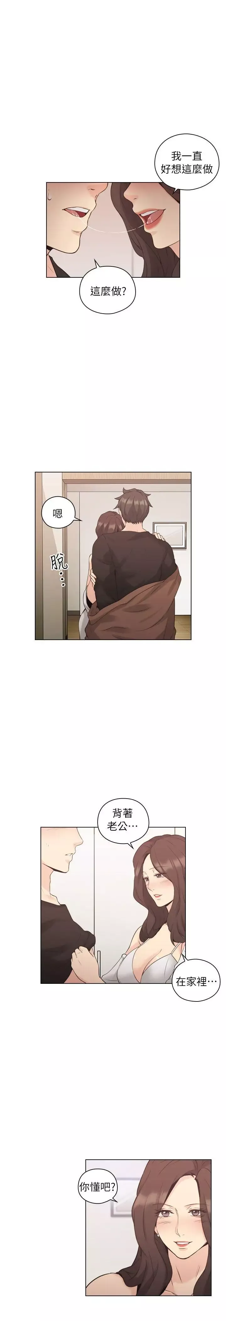 老師,好久不見第39话