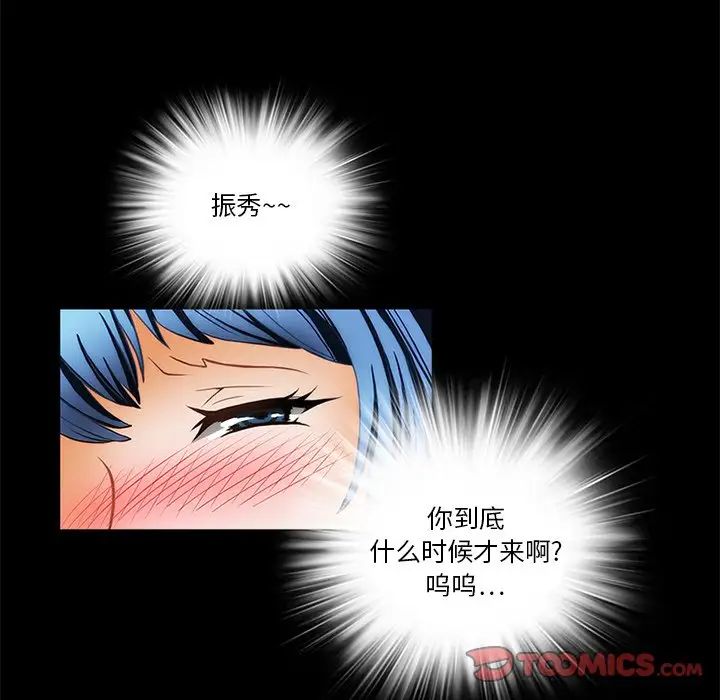 來自外星的公主第10话