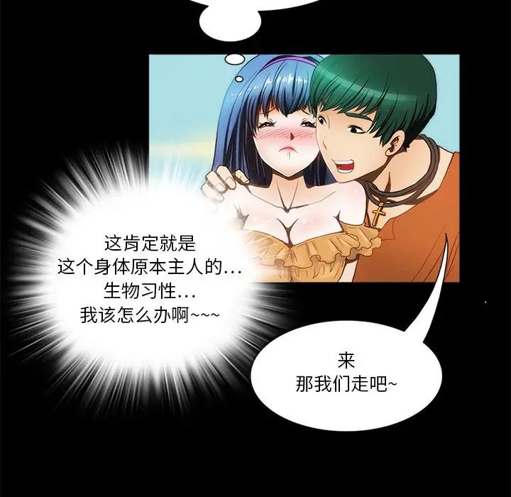 來自外星的公主第10话