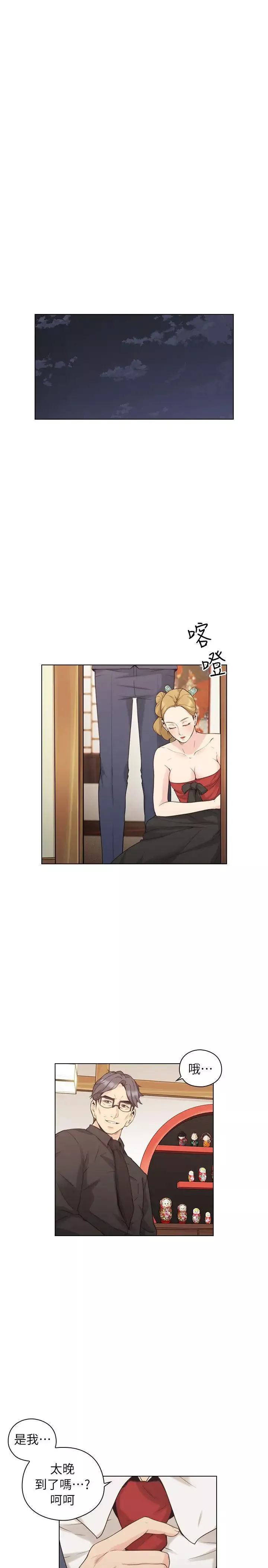 老師,好久不見第39话