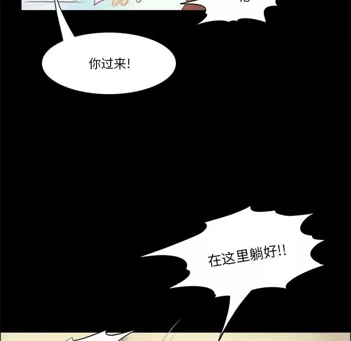 來自外星的公主第10话
