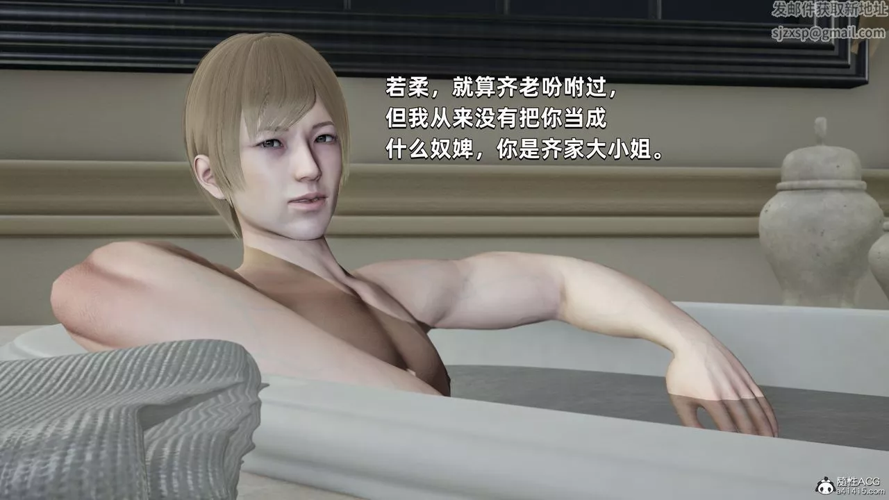 [3D]我成瞭大反派第31話
