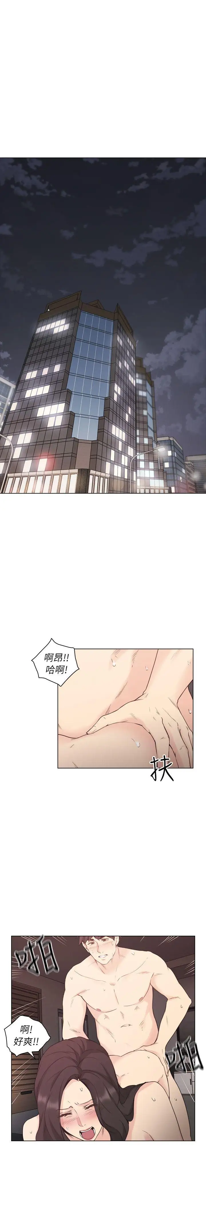 老師,好久不見第40话
