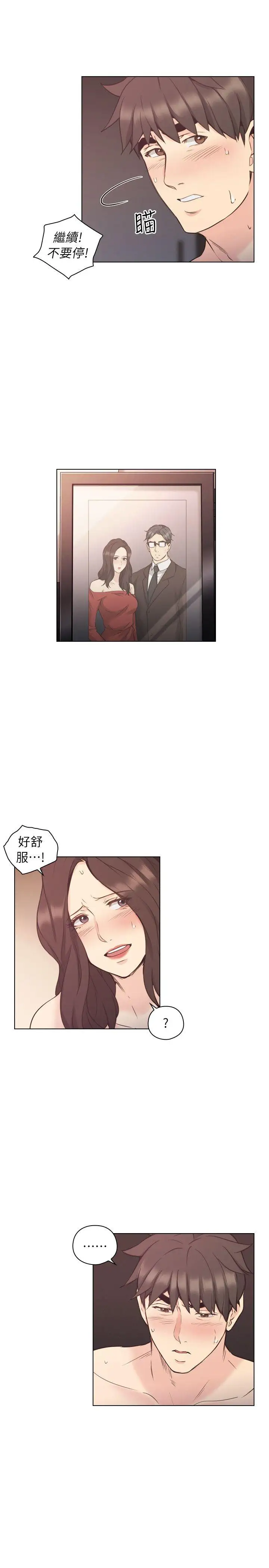 老师,好久不见第40话