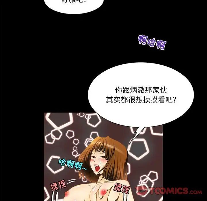 來自外星的公主第11话