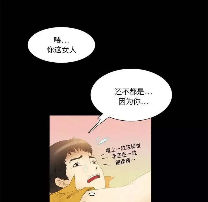 來自外星的公主第11话