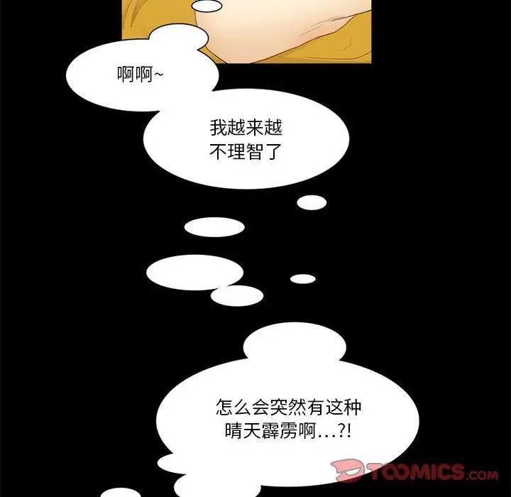 來自外星的公主第11话