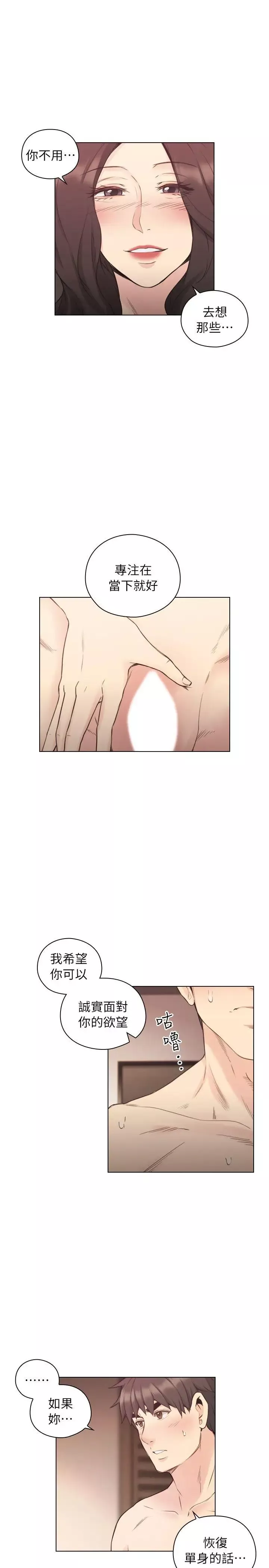 老師,好久不見第40话