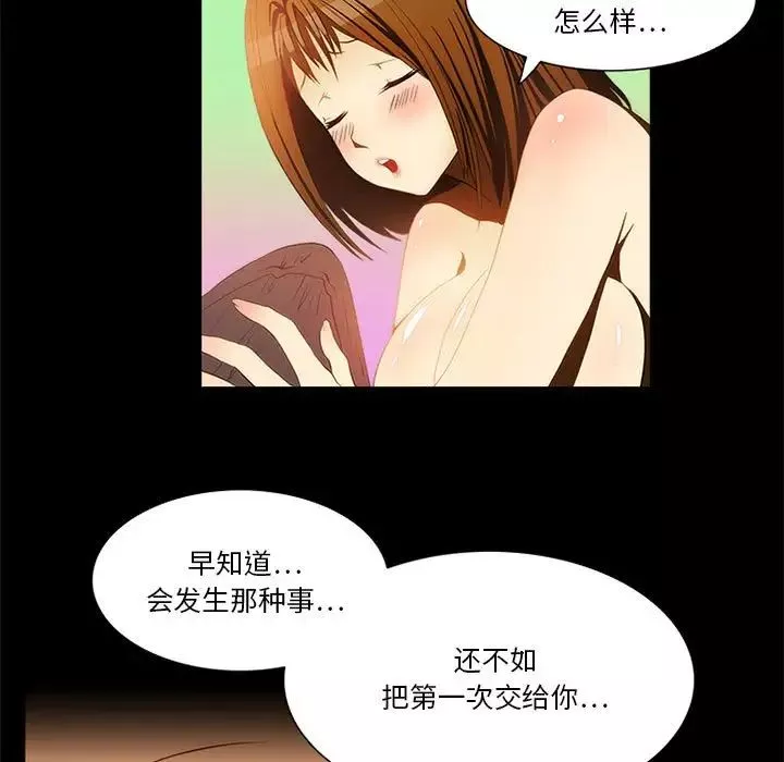 來自外星的公主第11话