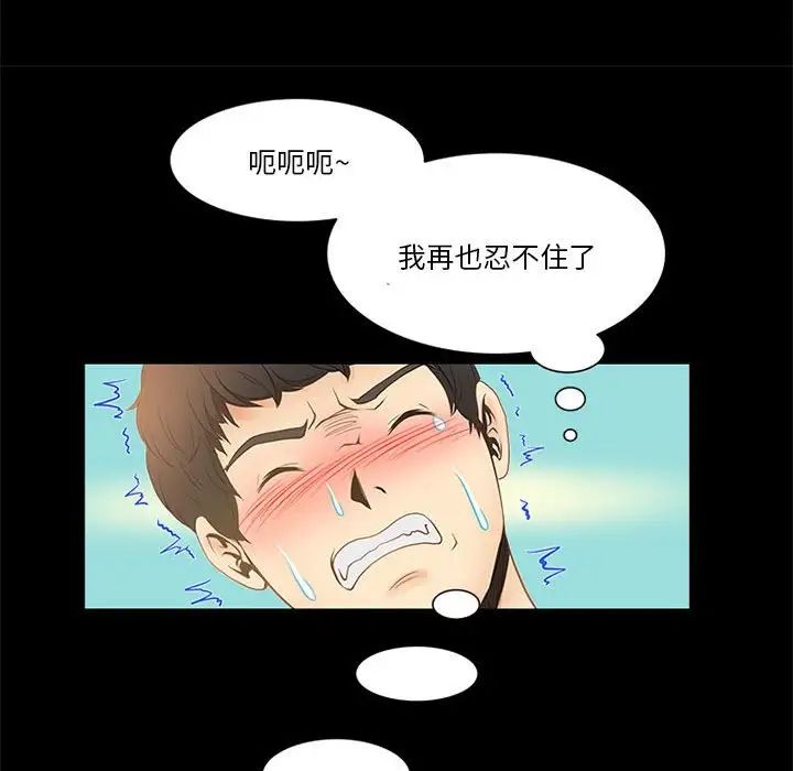 來自外星的公主第11话