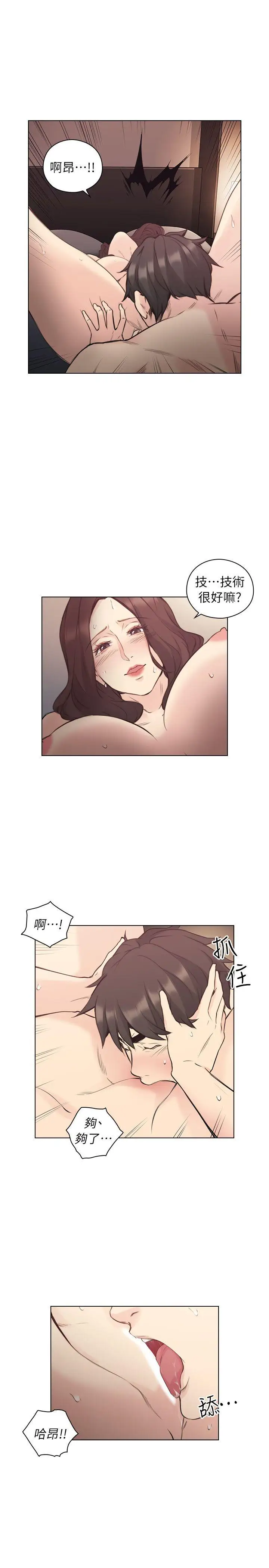 老师,好久不见第40话