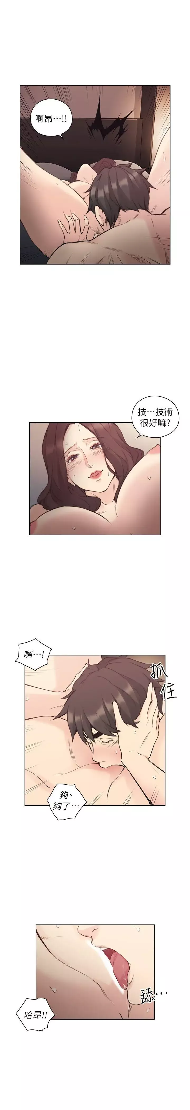 老師,好久不見第40话