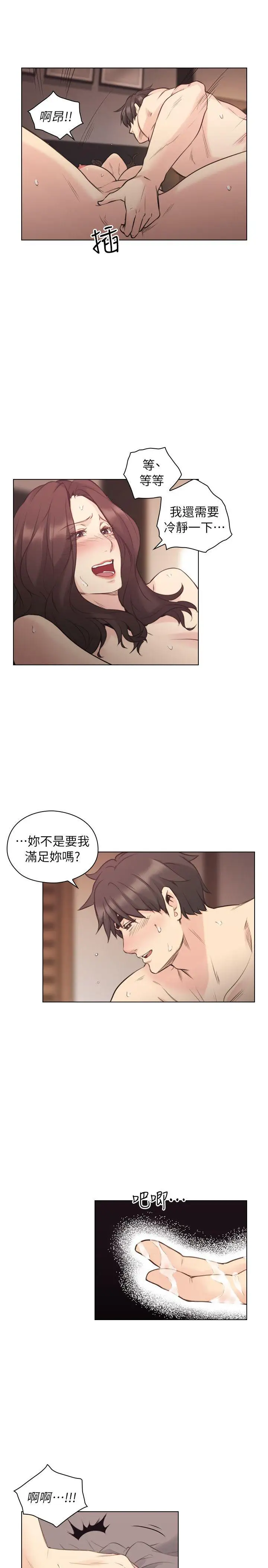 老師,好久不見第40话