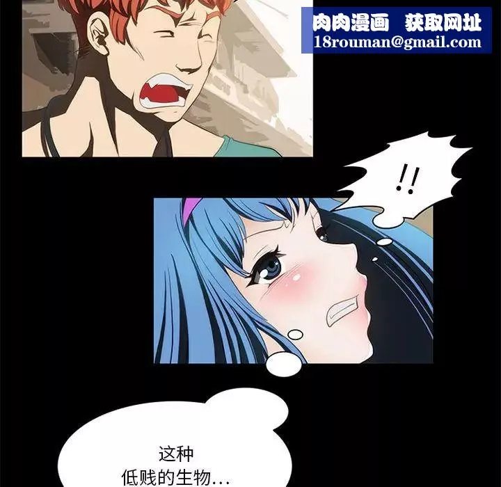 來自外星的公主第11话