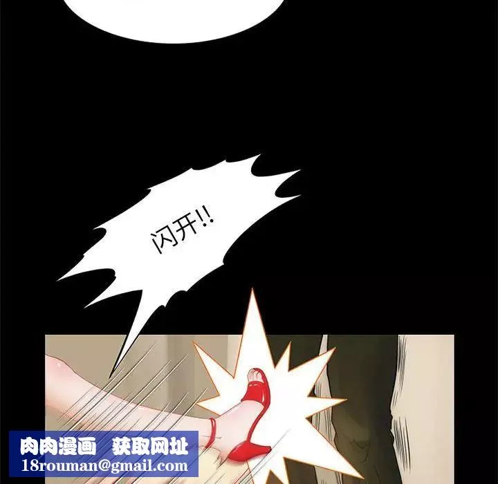 來自外星的公主第11话
