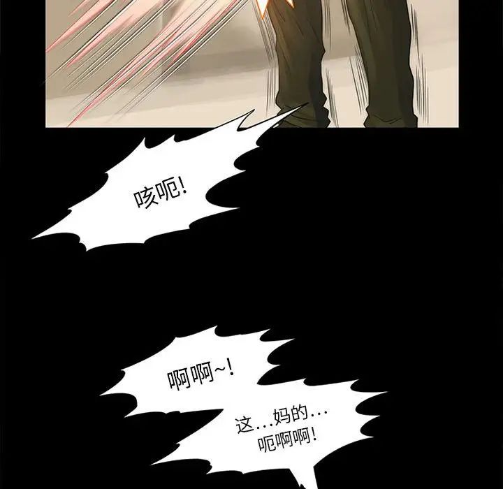 來自外星的公主第11话