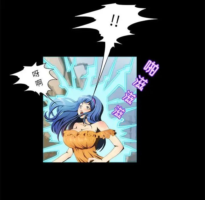 來自外星的公主第11话