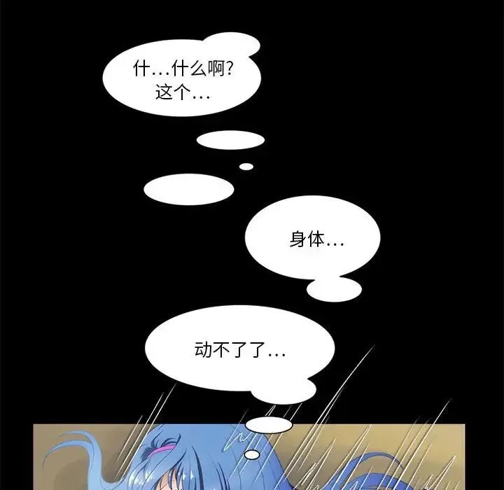 來自外星的公主第11话