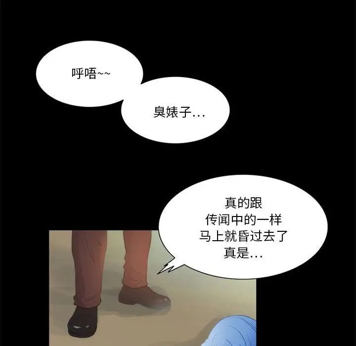 來自外星的公主第11话