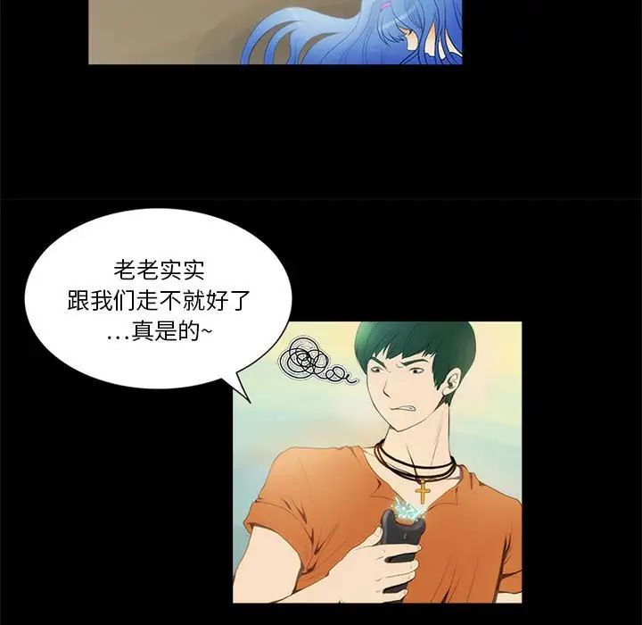來自外星的公主第11话
