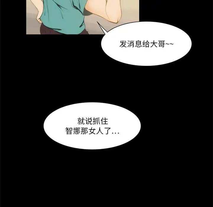 來自外星的公主第11话