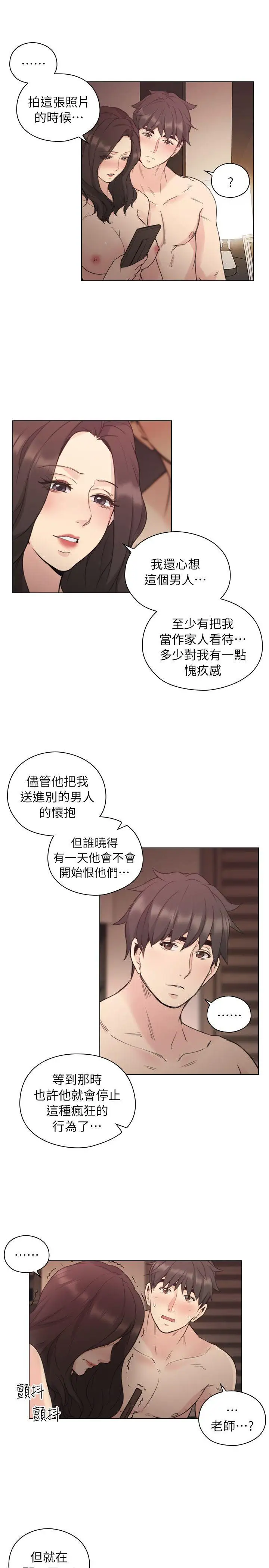 老師,好久不見第41话