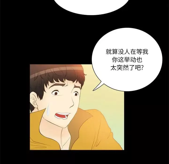 來自外星的公主第11话