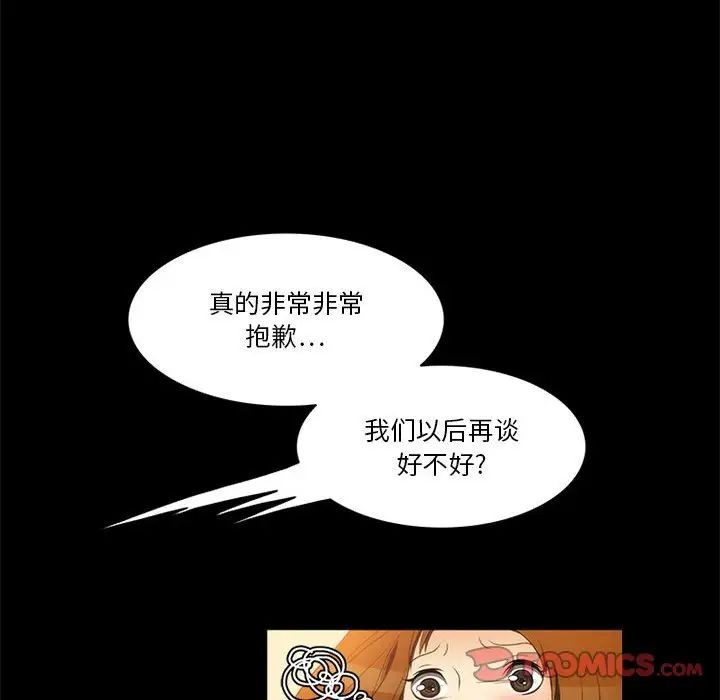 來自外星的公主第11话