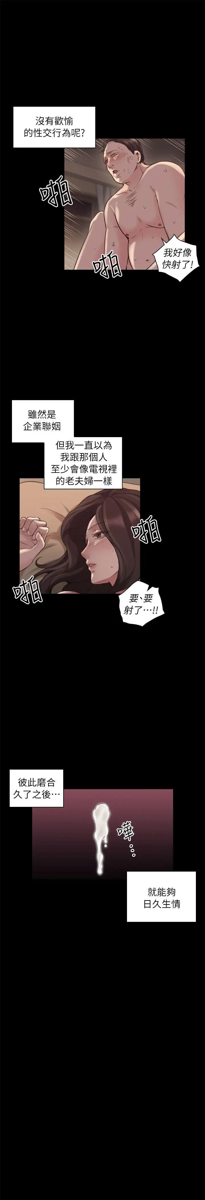 老師,好久不見第41话