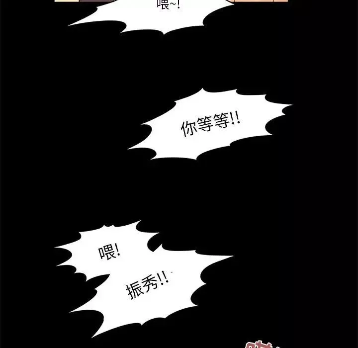 來自外星的公主第11话