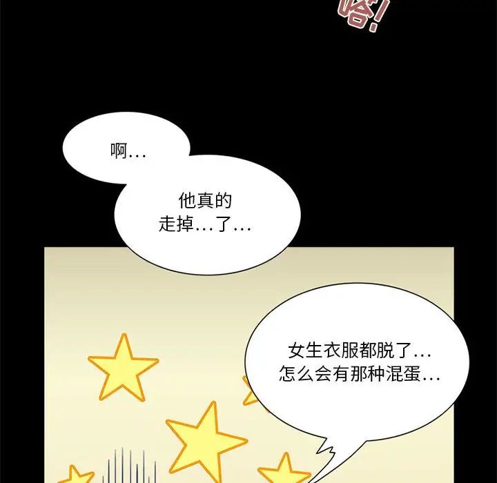 來自外星的公主第11话