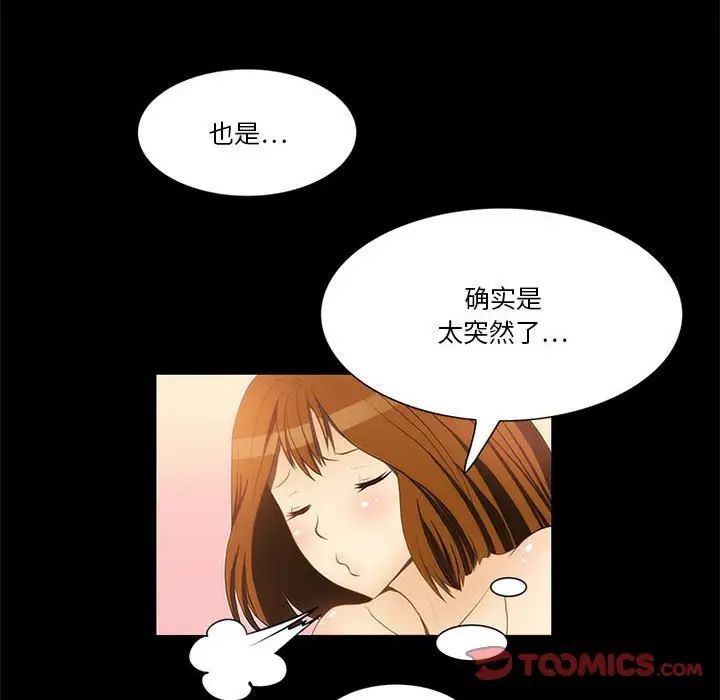 來自外星的公主第11话