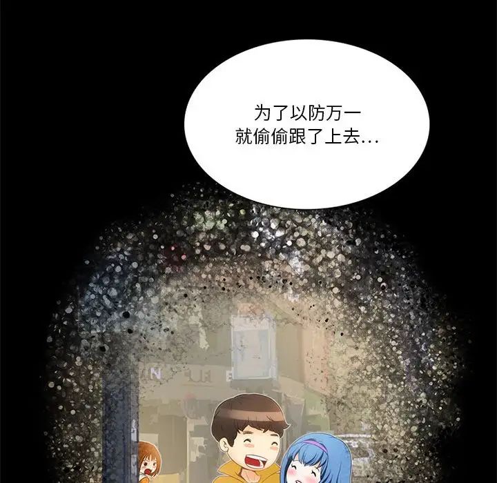 來自外星的公主第11话