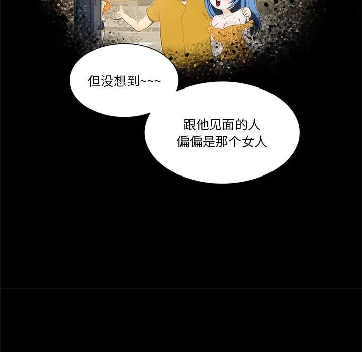 來自外星的公主第11话