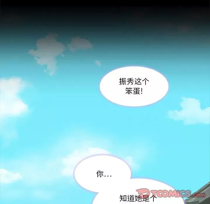 來自外星的公主第11话