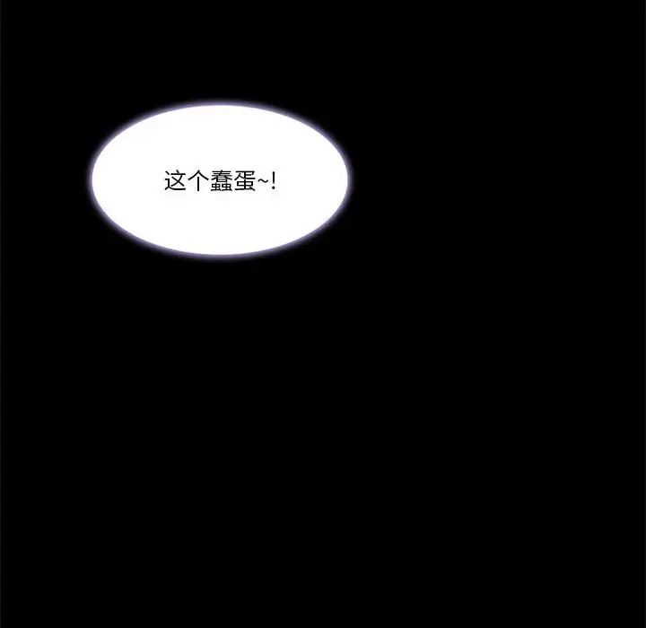 來自外星的公主第11话