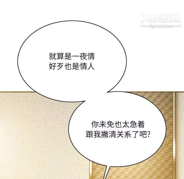 因緣第27話