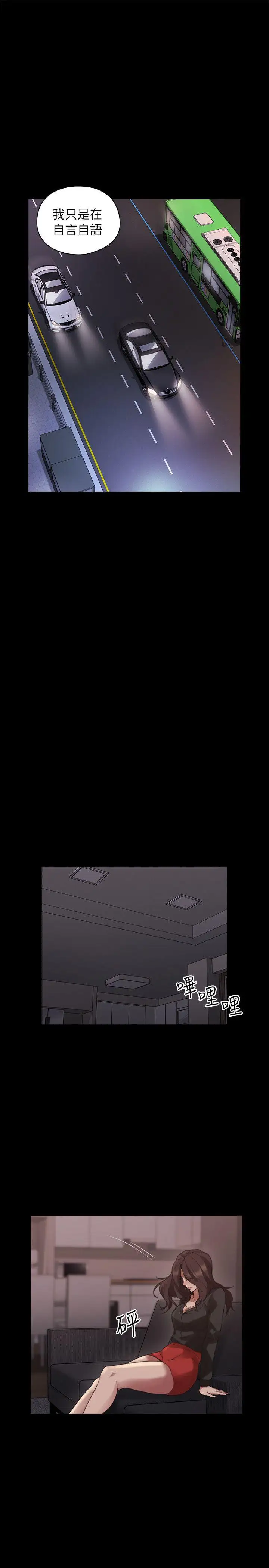 老師,好久不見第41话