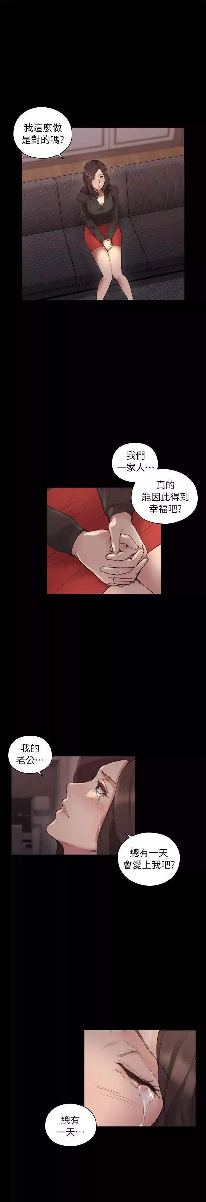 老師,好久不見第41话