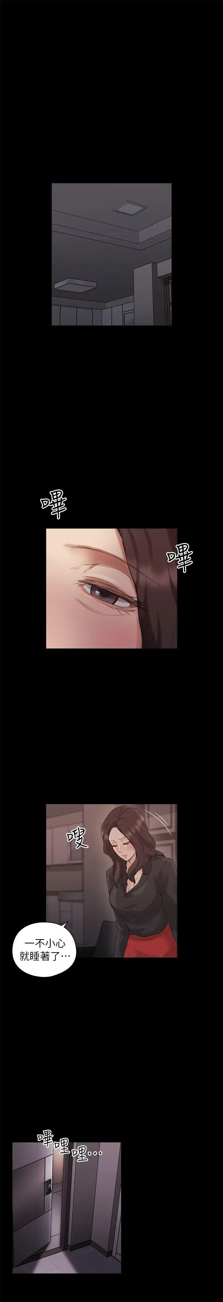 老师,好久不见第41话