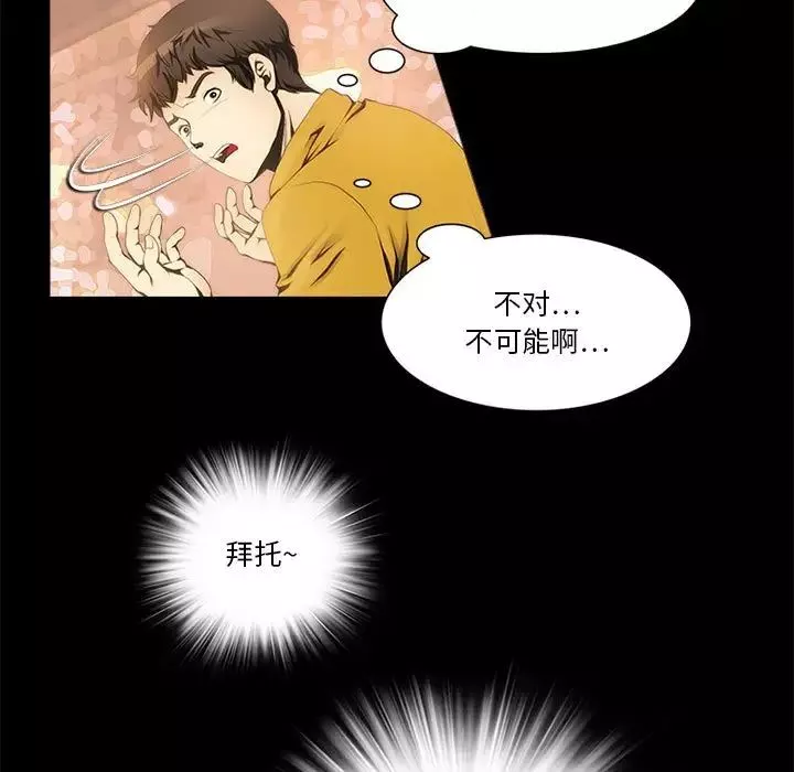 來自外星的公主第12話