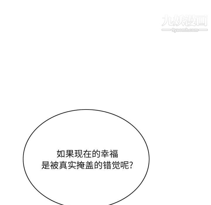 因缘第27话