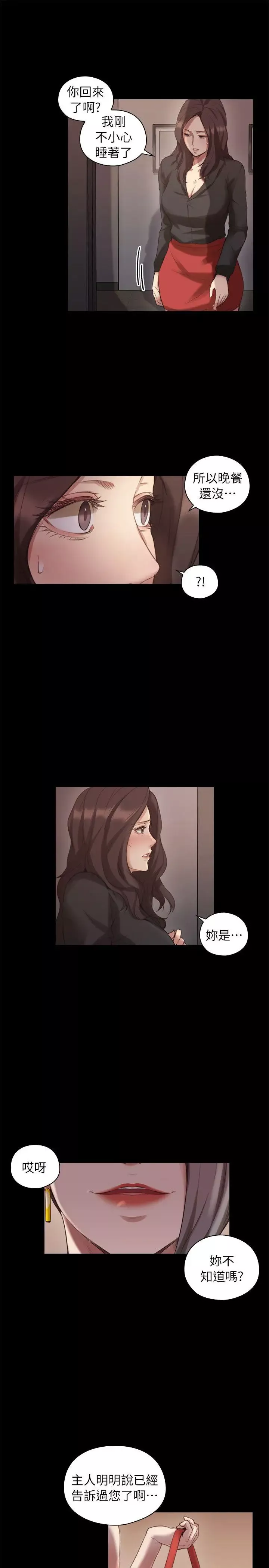 老師,好久不見第41话