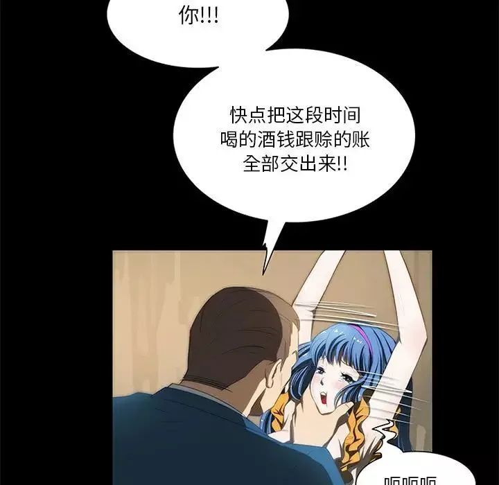 來自外星的公主第12話