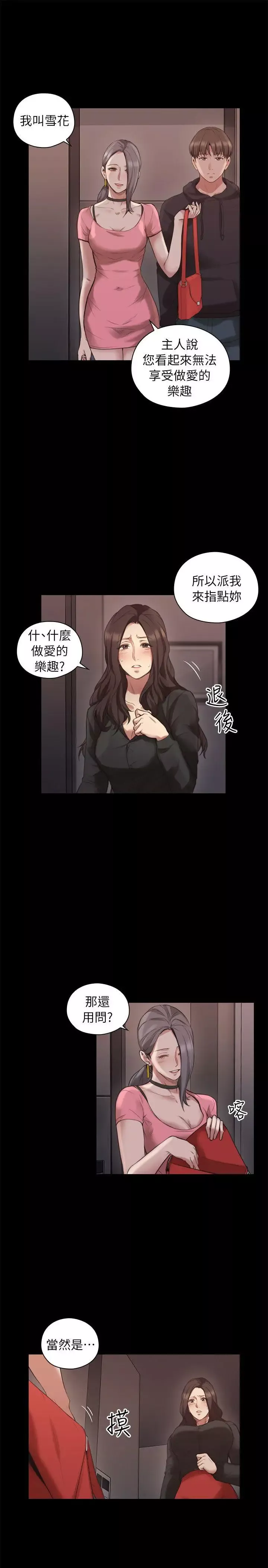 老師,好久不見第41话