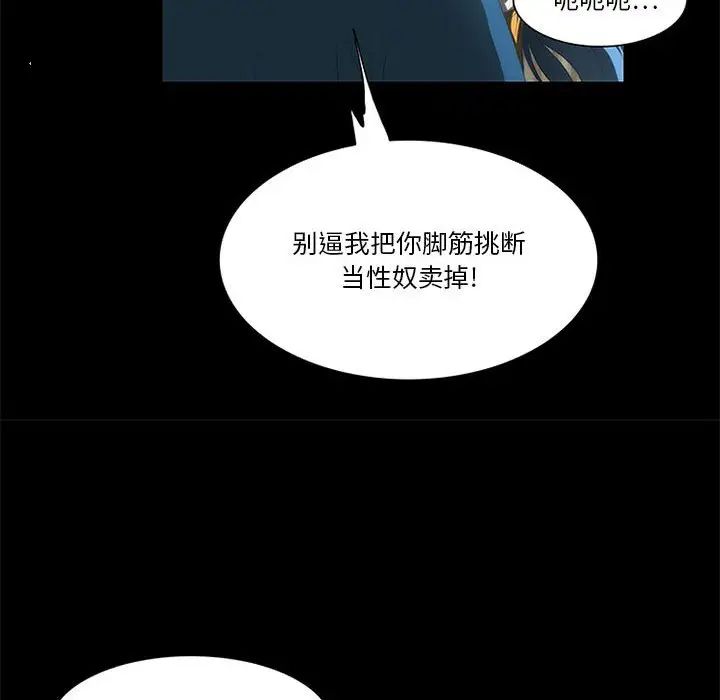 來自外星的公主第12話