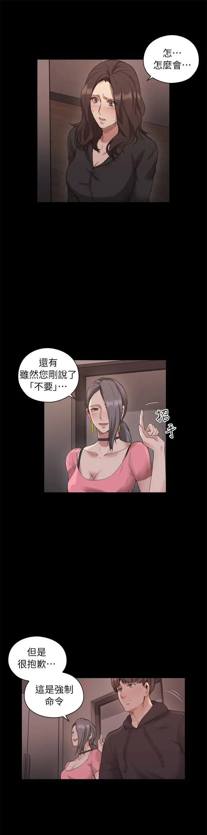 老师,好久不见第41话