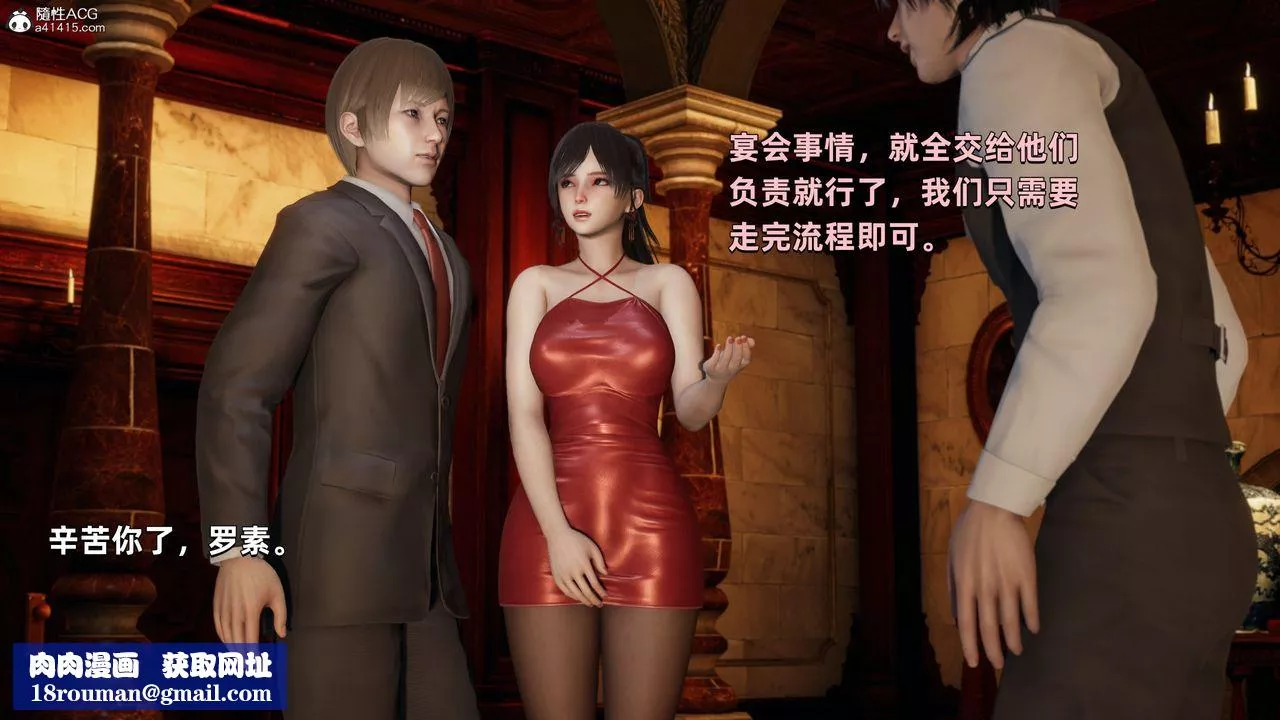 [3D]我成瞭大反派第31話